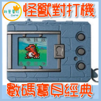 ●秋葉電玩● 預購 數碼寶貝彩色對戰機 經典版 Ver 灰色VER.2 怪獸對打機 預計發售