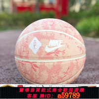 【台灣公司 可打統編】正品耐克NIKE籃球 軟皮手感限量版室內外水泥地耐磨成人禮物7號球