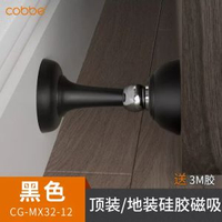 門啜矽膠防撞地啜免打孔地裝門碰擋門器臥室靜音門阻防撞門碰