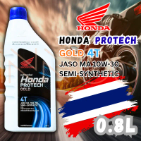 น้ำมันเครื่องมอเตอร์ HONDA ฮอนด้า ProTech Gold 4T 10W-30 ขนาด 0.8L JASO MA