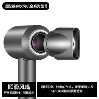 mini hair dryer Sesuai untuk pengering rambut Dyson HD15/08/03/01 — muncung aliran udara licin, tiu
