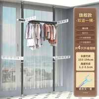 頂天立地衣架杆落地免打孔立柱式晾衫架宿舍陽臺加高晾曬衣架清倉 晾衣架