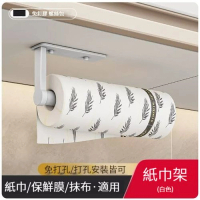 掛架【白色廚房紙巾架/保鮮膜架】  