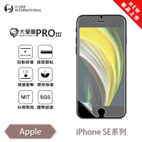 【o-one】APPLE iPhone SE3 大螢膜PRO三代 螢幕保護貼 全新升級(輕薄抗擊 划痕自動修復)