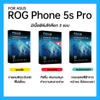 ฟิล์มไฮโดรพลัส Focus สำหรับ ASUS ROG Phone 5s Pro เต็มจอ มีอุปกรณ์ติดฟิล์มให้