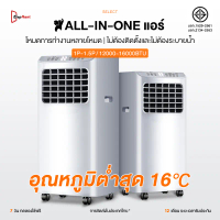 【New Model】แอร์เคลื่อนที่ แอร์บ้านเล็ก Air Conditioner Media Air Mobile เย็นเร็ว แอร์เคลื่อนที่ เย็น
