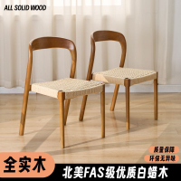 公司貨 免運 北歐白蠟木編繩餐椅詫季風麻繩編織靠背看書椅家用日式實木休閑椅 快速發貨