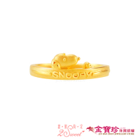 【2sweet 甜蜜約定】黃金戒指-史努比偷閒小時光(1.04錢±0.10錢)