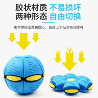 幻飛碟球 飛碟變形球 飛盤球 飛碟球 變形球 變形飛碟球 兒童玩具 多人玩具 多人互動 戶外運動 親子互動   顏色隨機