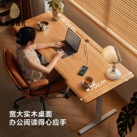 免運 電腦桌 升降桌 辦公桌 升降電腦桌 家居實木電動升降桌腿書桌智能電腦桌辦公桌學習桌子林氏木業 工廠直出5y7