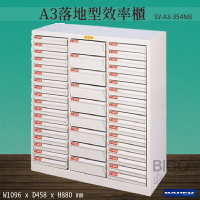 【台灣製造-大富】SY-A3-354NB A3落地型效率櫃 收納櫃 置物櫃 文件櫃 公文櫃 直立櫃 辦公收納