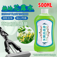 【ENPERUR】濃縮拖地花露水 3入組(去除異味 家具擦拭 清新溫和)