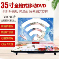 現貨 DVD播放機/放影機 行動DVD便攜式網絡版EVD兒童老人CD/VCD一體高清WIFI小電視