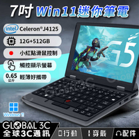 7吋 迷你筆電 Win11繁中 觸控螢幕 J4125 12G+512GB 小紅點 0.65kg 輕薄好攜帶