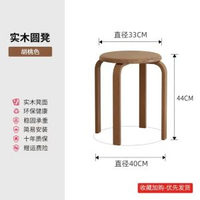 可疊放凳子家用實木圓凳現代簡約木板凳門口換鞋凳木頭小凳子餐凳