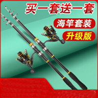【2.7米升級版海竿拋竿套裝-送2.7米-1套/組】金屬輪超硬遠投竿甩竿海釣魚竿套裝-11004