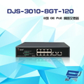 昌運 DJS-3010-8GT-120 8埠 GE PoE 網路交換器