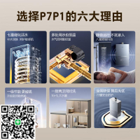 補貼萬家樂燃氣熱水器水伺服恒溫家用靜音16升P7P1一級節能
