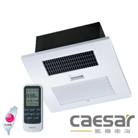 【caesar凱撒衛浴】四合一乾燥機 (DF240)