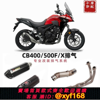 {台灣公司貨 可打統編}適用摩托車CB400F CB400X改裝排氣管全段CB500X鈦合金前段中尾段