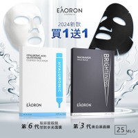 【澳洲 EAORON】買1送1-2024新款 第六代水光白面膜/第三代美白黑面膜 5片裝 (兩款任選)