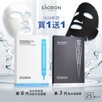 【澳洲 EAORON】第六代水光白面膜/第三代美白黑面膜 5片裝 (任選2入)