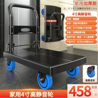 摺疊手推車拉貨小拉車倉庫拖車便攜四輪靜音購物小推車搬運平板車