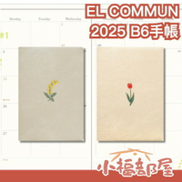 日本製 EL COMMUN 2025 B6手帳 行事曆 月計劃本 年曆 月曆 記事本 備忘錄 筆記本 含羞草 鬱金香【小福部屋】