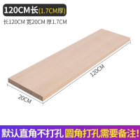 實木板40*60*1.7厘米一字隔板板材衣柜分層板壁掛松木置物架/木板/原木/實木板/純實木板塊