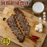 【小嚼士】客家五花鹹豬肉條 330g 買2送1/共3包(五花豬肉 五花肉 三層肉 五花肉醃漬 鹹豬五花 鹹豬肉)