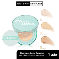 Charmiss Matte All Day Acne Cushion SPF 50 PA+++ คุชชั่น เนื้อแมทท์ บางเบา สบายผิว มี 3 เฉดสี ขนาด 8