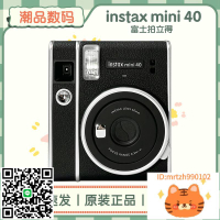 廠家直銷富士 instax mini 40一次成像相 拍立得mini40 富士mini40相-誠信優品