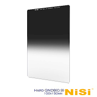 NiSi 耐司 Hard GND(8)0.9 硬式漸層減光鏡 100x150 mm