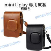 FUJIFILM 富士 MINI Liplay【皮質 復古皮套】兩件式 保護套 拍立得【中壢-水世界】