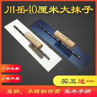 抹泥刀不銹鋼抹子刮膩子工具收光膩子刮刀泥工地坪漆推刀批刀瓦工