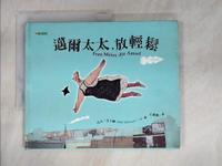 【書寶二手書T5／少年童書_EJ7】邁爾太太，放輕鬆_沃夫‧艾卜赫, Wolf Erlbruch, 王豪傑/譯