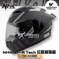 NHK GP-R TECH 鬥士 黑銀 亮面 雙D扣 藍牙耳機槽 全罩 安全帽 耀瑪騎士機車部品