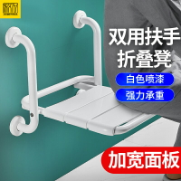 浴室靠墻折疊凳衛生間老人孕婦安全防滑座椅殘疾人雙扶手洗澡凳子