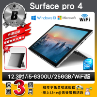 【Microsoft 微軟】B級福利品 Surface Pro 4 12.3吋（ i5 ／8G／256G）WiFi版 平板電腦(贈耐磨抗刮鋼化膜)