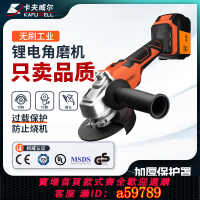 【台灣公司 可打統編】卡夫威爾無刷角磨機鋰電池大功率切割機手持砂輪機無線電動手磨機