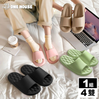【ONE HOUSE】室內防滑拖鞋 麻糬拖鞋/菱格拖鞋(任選4雙)