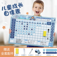兒童自律表 兒童周計劃表成長自律家用獎勵貼紙課程表時間管理好習慣養成記錄表打卡表每日目標墻貼可擦寫小學生學習神器 【CM674】