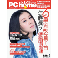 【MyBook】PC home 電腦家庭 12月號/2019 第287期(電子雜誌)