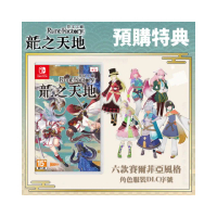 【Nintendo 任天堂】預購6/5上市★NS Switch 符文工廠 龍之天地(公司貨-中文版)