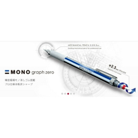 【角落文房】TOMBOW MONO graph zero DPA-162 0.5 自動鉛筆