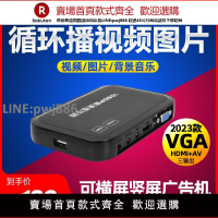 【公司貨優質服務】廣告盒子廣告機VGA高清播放器電視硬盤優盤視頻播放器usb多媒體
