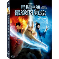 【得利】降世神通：最後的氣宗 DVD