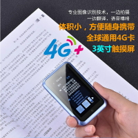 4G智能日語翻譯機S30越南語同聲傳譯語音實時對話迷你AI翻譯神器-樂購