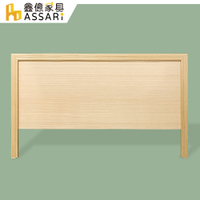 ASSARI-簡約床頭片(雙大6尺)