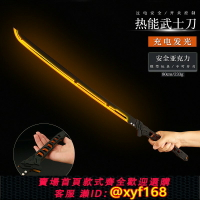 {台灣公司貨 可打統編}賽博朋克2077熱能武士刃發光劍玩具武士刀模型碳纖維cosplay道具